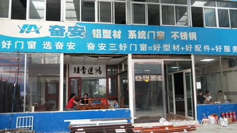 豐元創業培訓學員吳春軍 奮安鋁合金門窗加工廠的創業紀實