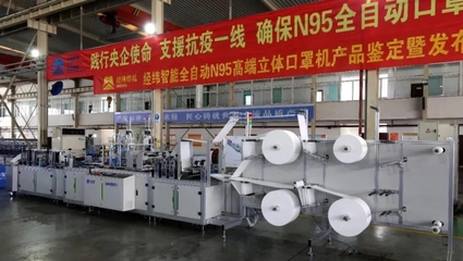 抗擊疫情國機在行動 全自動口罩機助力防疫攻堅